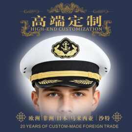 白色海军帽水手帽子海员大盖帽定做船员帽士官帽船长帽航空帽
