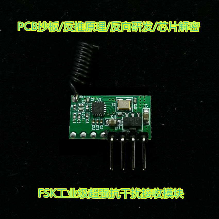 FSK无线超外差接收模块代替RXB6 RXB7 RXB9 RXB55 RXB4 RXB1 RXB2