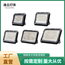 太阳能投光灯蜘蛛侠全新透镜款60W150W300WABS投光灯外壳套件