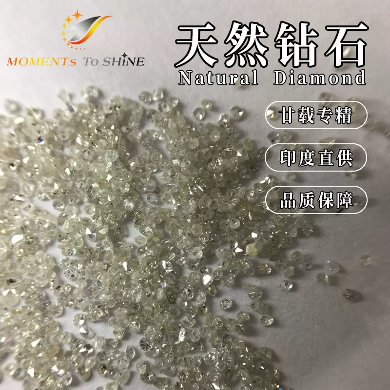 定制天然PK级别裸钻不规则单反八碎钻八白色镶嵌裸钻圆形diy宝石