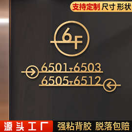 酒店门牌号码牌家用电梯楼层房间号指示标识牌子高档民宿包厢