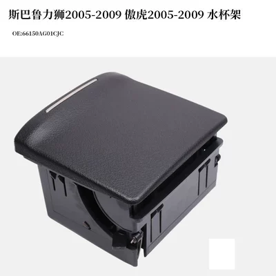 Subaru – Car cup holder/beverage holder Holder for Subaru