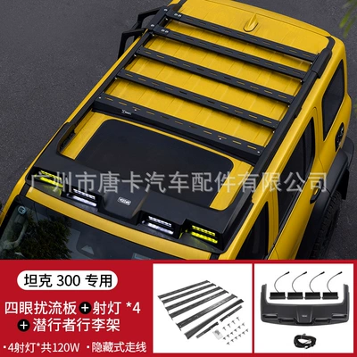 Roof rack Rack Roof Light Spoiler Platform - tank-300-stalker-luggage-rack-four-eye-spoiler-led-spotlights4-yellow-white-light