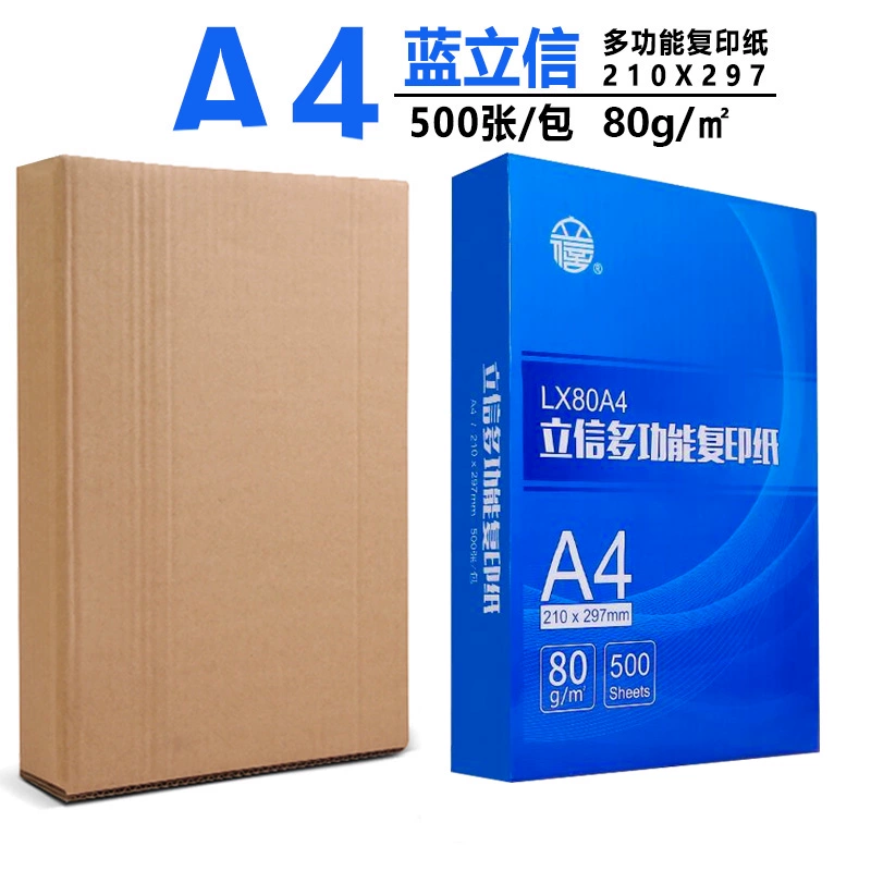 立信 A4 paper printing A3 copy paper 70g single pack 500 sheets office supplies a4 printing white paper one box Cao Gui