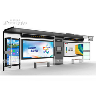 Township stainless steel bus platform City intelligent waiting booth stop station solar bus waiting booth manufacturer