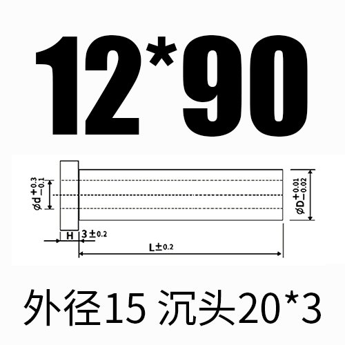 내부 12*외부 15*길이 90