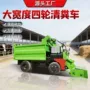动力清粪柴油三轮车