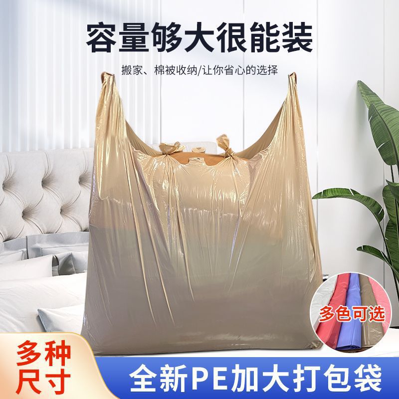 Extra Thick Clothing Store Packing Bags, Plastic Storage Bags for Quilts, Colorful Vest Bags for Moving, Wholesale