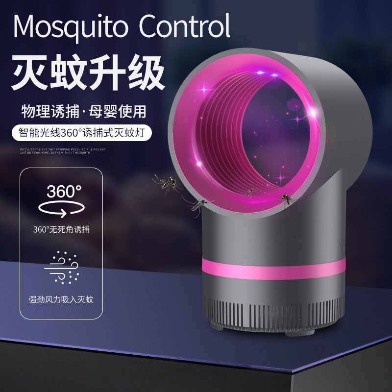 Household Mosquito Killer Lamp Indoor Mosquito Killer Plug-In Mosquito Suction Bedroom Anti-Mosquito Killer Lamp Light Mosquito Killer Household Electric Mosquito Lamp