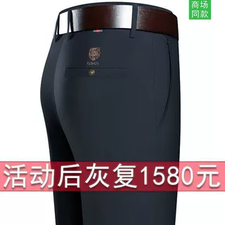 高档男裤夏季新款休闲裤男中年高腰直筒免烫抗皱弹力虎头刺绣长裤