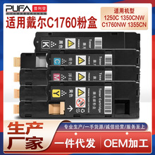����C1765nfw�ۺ�C1760nwī��1250c1350cn̼��1355cnwԭװ���