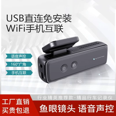 Lipstick-Style USB Wireless Dash Driving recorder
