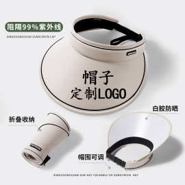 空顶帽定制LOGO印字夏季遮阳防晒帽防紫外线太阳帽大帽檐户外旅游