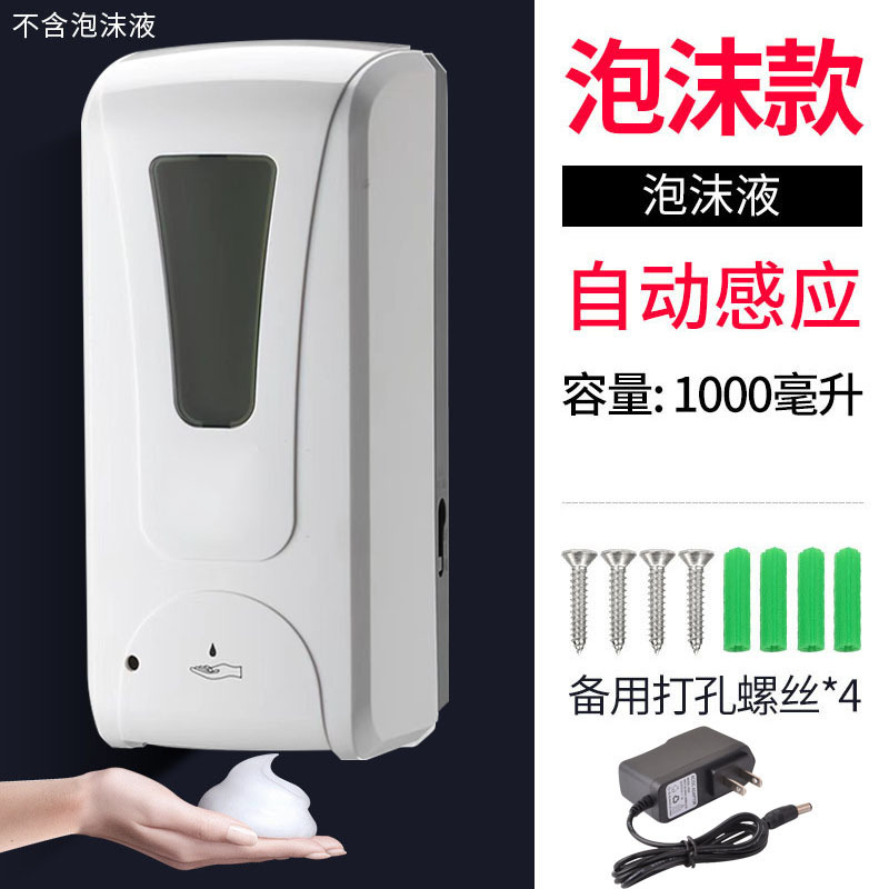 镜后感应皂液器壁挂式自动泡沫洗手液机免打孔酒店商用智能皂液盒|undefined
