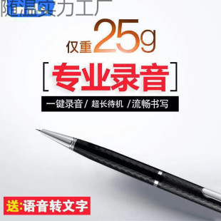 Recording pen pen-shaped high-definition noise reduction equipment small portable class with students while writing and recording a wholesale substitute hot