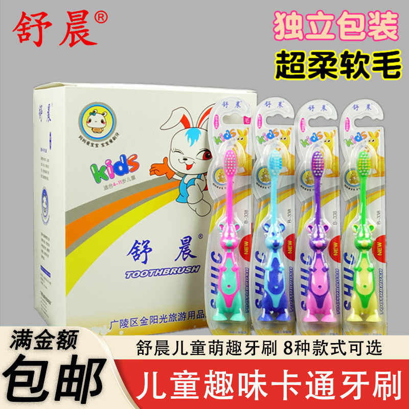 Shuchen Kidsren's Super Soft Hair Small Head Baby Toothbrush 3-6 Years Old ~ 12 Years Old Home Car Model Care for Gums Wholesale
