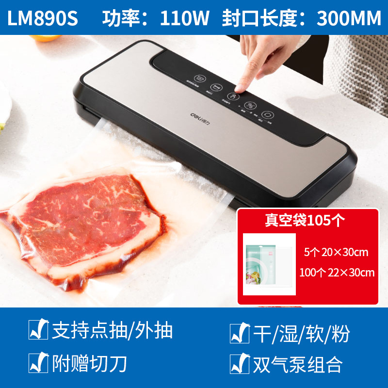 デリ LM668 真空包装機シール機乾湿両用家庭用商業プラスチックシール圧縮食品保存機|undefined
