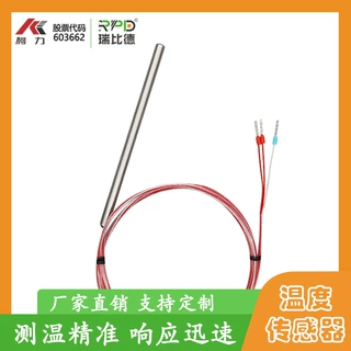 PT100温度传感器三线式光杆探针热电阻耐高低温感温探头铂电阻