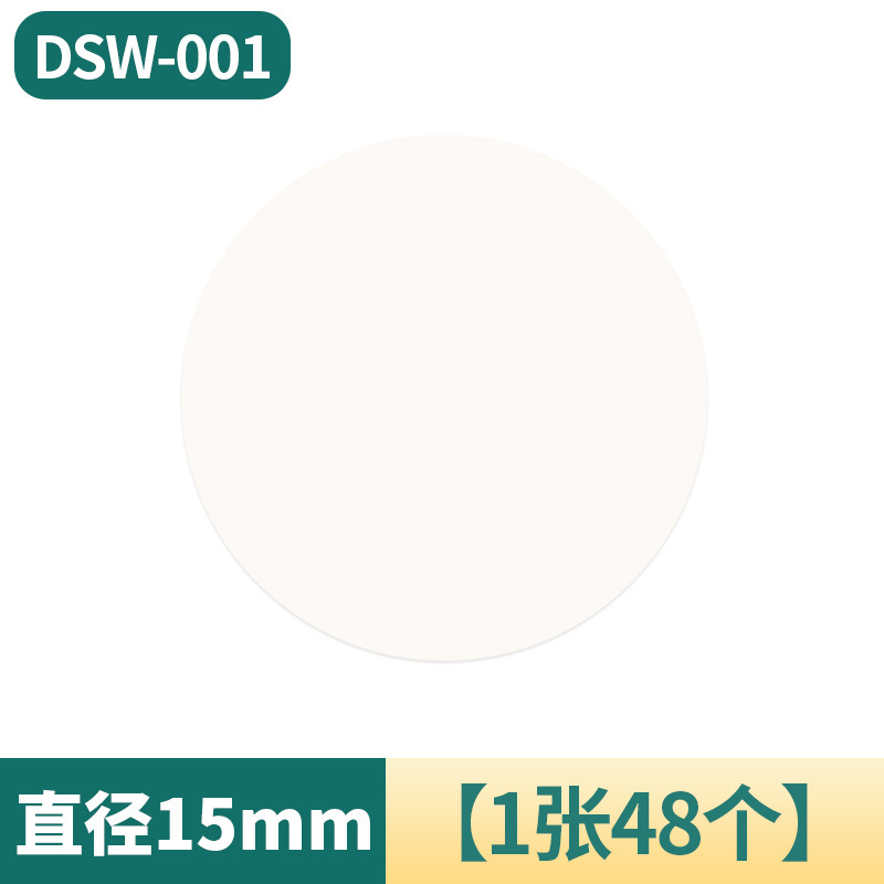 15mm家具用美しいステッカー、裏面粘着PVCネジ穴ステッカー、木目ステッカー、スリーインワン美しいステッカー、装飾カバー|undefined