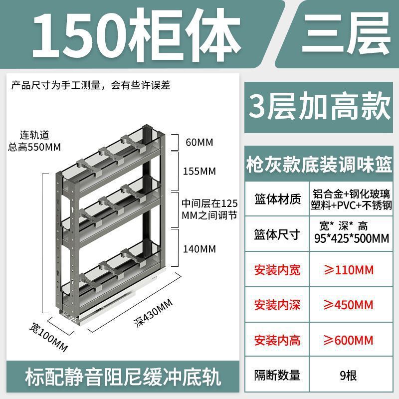 Cesta de condimento del gabinete de cocina doméstica Cesta de condimento del gabinete estrecho Cesta de condimento del cajón Estante de almacenamiento Cesta de condimento de tamaño pequeño incorporada