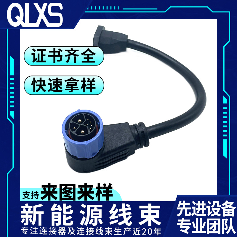 M25插头线新能源汽车防水连接器快锁插头共享电动车锂电池端子头
