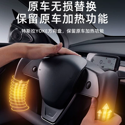 Steering wheel, Suitable for Tesla Huanxin