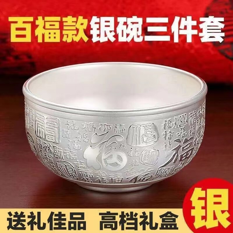 Douyin Kuaishou Silver-Plated Hundred-Blessings Bowl Three-Piece Dinnerware Set Gift Box Packaging Household Tableware Decoration Live Broadcast Douyin Kuaishou Silver-Plated Hundred-Blessings Bowl Three-Piece Dinnerware Set Gift Box Packaging Household Tableware Decoration Live Broadcast