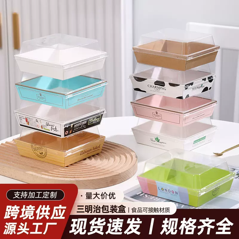 三明治包装盒批发肉松小贝雪媚娘毛巾蛋糕卷西点甜品烘焙蛋糕盒子