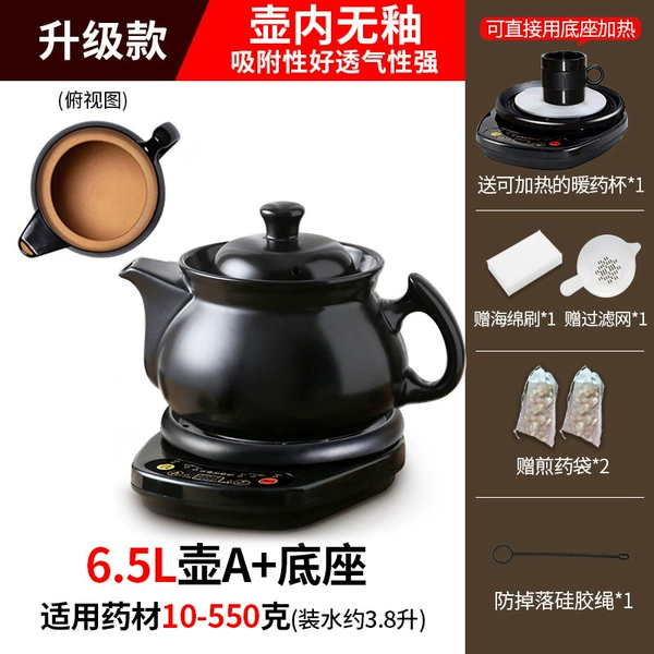 [【升级内无釉款】6.5L壶A+黑底座A]
