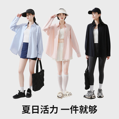 防晒衬衫衣2025夏新款薄款女士冰丝凉感宽松开衫糖果色衬衫衣外套