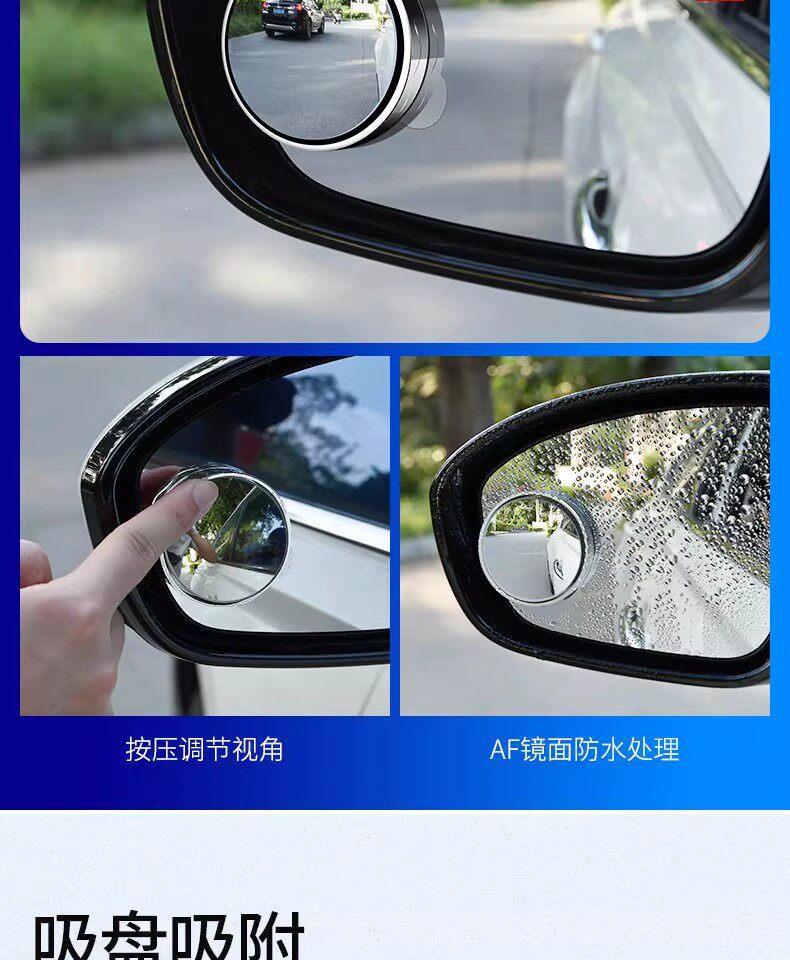 ◇ Car Rearview Mirror Auxiliary Mirror, Small Round Mirror for Reversing, High-Definition Reflective Blind Spot Mirror, 360-Degree Blind Spot Suction Cup