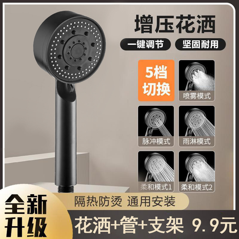 Cross-border Black Samurai Magic Fifth-gear Shower Nozzle Pressurized Shower suit Bathing in Rain Flower Sun Head Water Stop Lotus Canopy Cross-border Black Samurai Magic Fifth-gear Shower Nozzle Pressurized Shower suit Bathing in Rain Flower Sun Head Water Stop Lotus Canopy