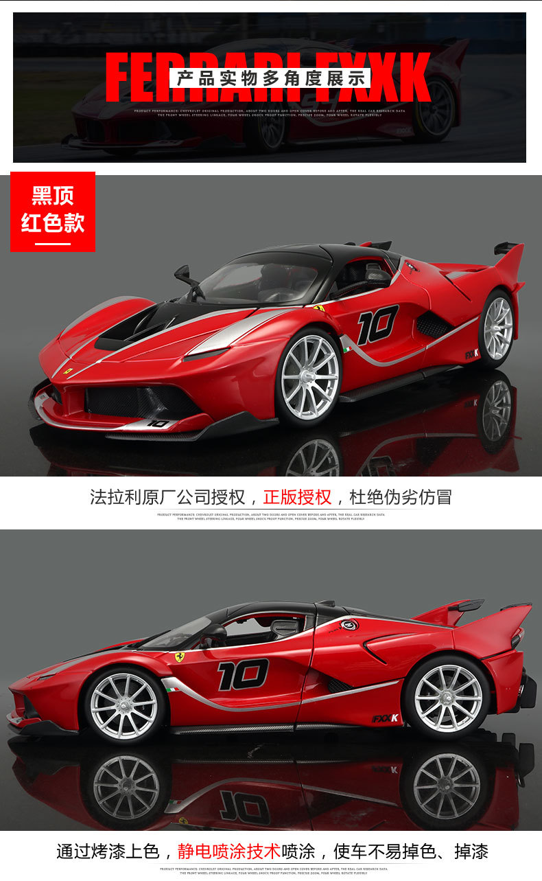 法拉利FXXK详情-1_08.jpg