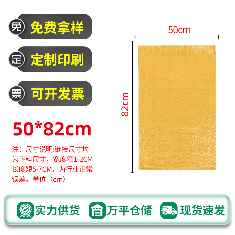 Fábrica brillante amarillo bolso tejido bolsa de cáñamo impresión expresa logística embalaje bolsa móvil engrosada snakeskin bolsa PP bolso tejido