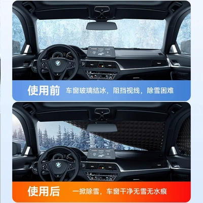 Car snow cover for: Car snow shield