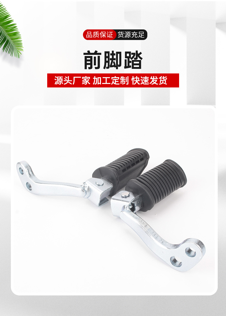Gn125 Motorcycle Front Footrest