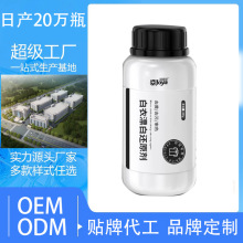 彩漂焕新剂白衣彩衣衣物去黄串色染色增白还原剂专用OEM贴牌定制