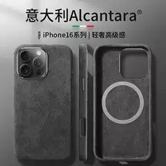 iPhone16Promax Phone Case for Apple 15plus suede Magnetic Absorption Full Protection T