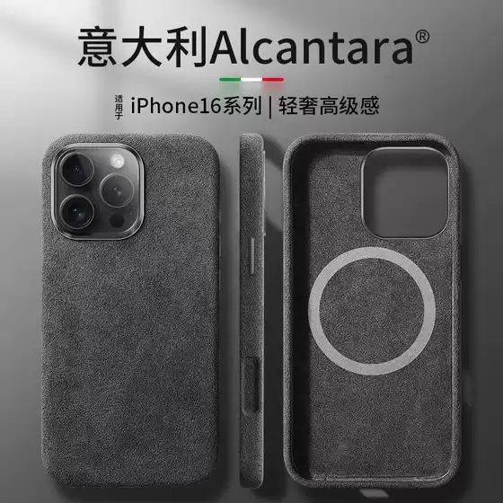 iPhone16Promax Phone Case for Apple 15plus suede Magnetic Absorption Full Protection T