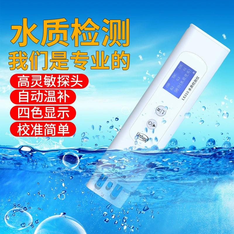 Портативный шестипараметрический многофункциональный детектор качества воды Forest LS310 COD TOC TDS Pen
