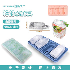 Amazon best-selling silicone ice cube tray ice ball mold ship ice cube tray large ice cube tray mold household ice cube tray ice making tray