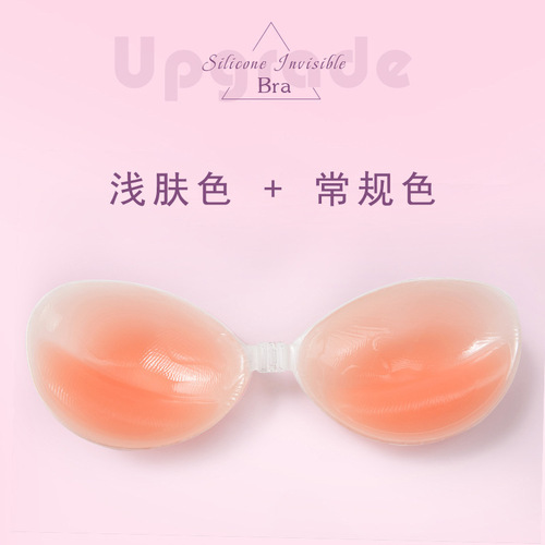 Invisible silicone bra wear wedding dress push-up breast patch for students with small chest thickened thin waterproof breathable shoulder strap breast patch