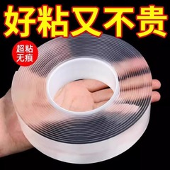 纳米双面胶带家用排插地垫脚垫毯子胶垫无痕高粘度防水不留胶胶片
