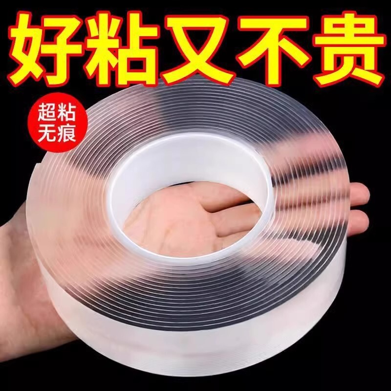 Nano Double-Sided Tape for Home Use, Suitable for Power Strips, Floor Mats, Foot Pads, Blankets, and Adhesive Pads; Non-Marking, High Viscosity, Waterproof, and Leaves No Adhesive Residue