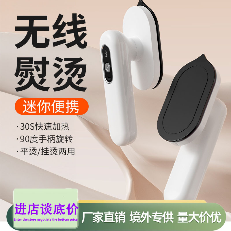 New Wireless USB Charging Iron Rechargeable Travel Outdoor Student Portable Smart Digital Display 3-Speed Adjustable Iron