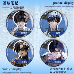 Laser Double Flash Insignia of Tomb Raider, Xu Yuchen, Zhang Qiling, Cosplay Bar, Wu Ya, Hei Xiazi, 75 Guzi