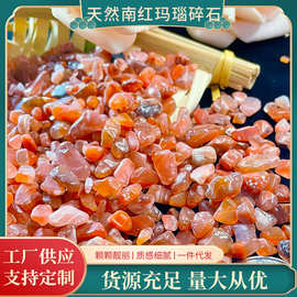 厂家供应 天然南红玛瑙碎石玛瑙碎石批发香薰石 鱼缸花盆装饰石