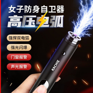 Girls' Self-Defense Portable Tool, Women's Anti-Wolf Portable Anti-Bad Guy Arc Stick Alarm, Reasonable Weapon Stick Direct Sale