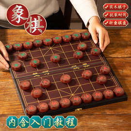 中国象棋实木大号成人儿童学生专用带棋盘套装便携折叠棋盘红轩木