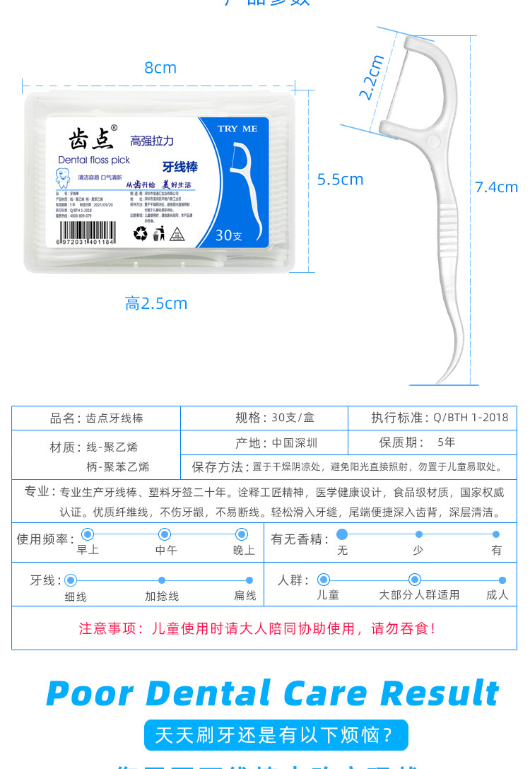 牙线小盒装散装30支_09.jpg